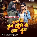 Dulha Ke Sange Toro Ke Uda Dem (Tuntun Yadav , Prabha Raj)