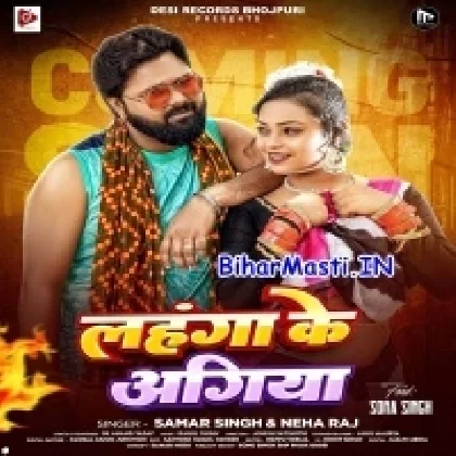 Lahanga Ke Agiya (Samar Singh, Neha Raj)