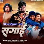Sagai (Vijay Chauhan, Shilpi Raj)
