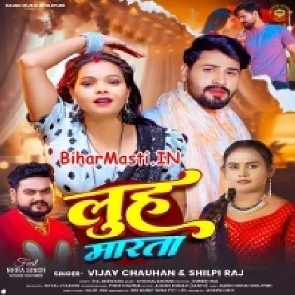 Luh Marata (Vijay Chauhan, Shilpi Raj)