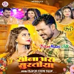 Sona As Suratiya (Pramod Premi Yadav)