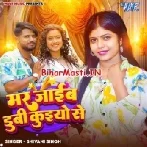 Mar Jaaib Dubi Kuiyo Se (Shivani Singh)