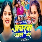Acharwa Udal Mor (Sweta Sargam)