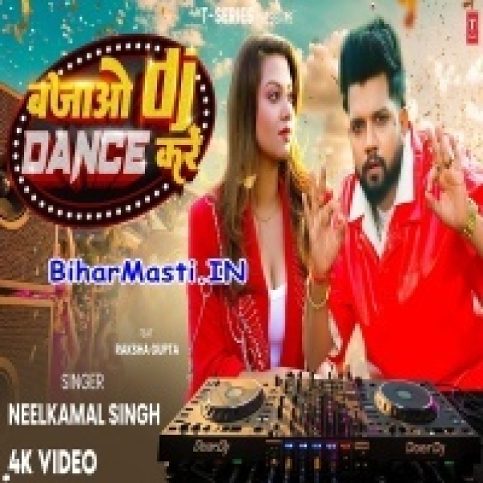 Bajao DJ Dance Kare Chalo Na Baby Dance Kare Video Song (720p HD)-(BiharMasti.In.Net)