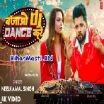Bajao DJ Dance Kare Chalo Na Baby Dance Kare Video Song (720p HD)-(BiharMasti.In.Net)