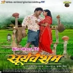 Suryavansham (Pawan Singh, Astha Singh)