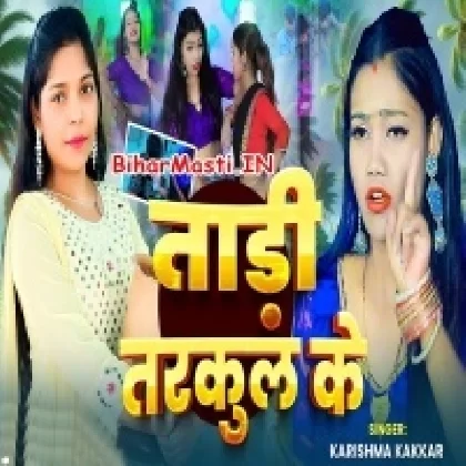 Tadi Tarkul Ke (Karishma Kakkar)