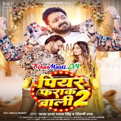 Piyar Farak Wali 2 (Pawan Singh, Shilpi Raj)