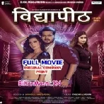 Vidyapith (Arvind Akela Kallu, Aayushi Dutt Tiwari) Full Movie