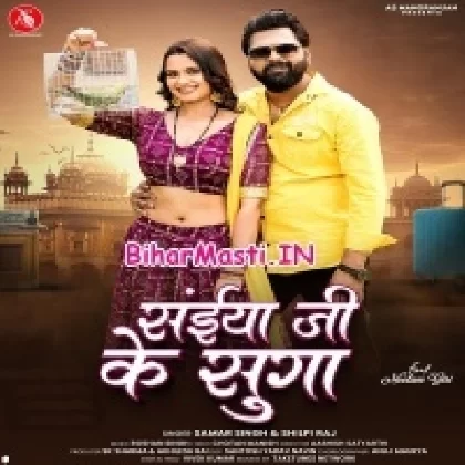 Saiya Ji Ke Suga (Samar Singh, Shilpi Raj)