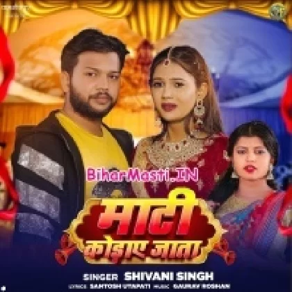 Maati Koraye Jata (Shivani Singh)