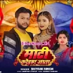 Maati Koraye Jata (Shivani Singh)