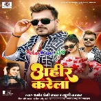 Ahir Karela (Pramod Premi Yadav,Khushi Kakkar)
