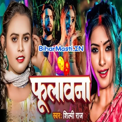 Fulawana (Shilpi Raj)