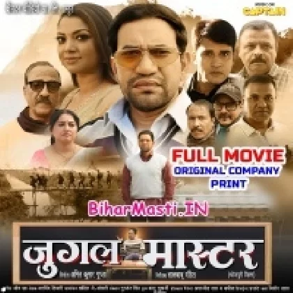 Jugal Master (Dinesh Lal Yadav Nirahua, Raksha Gupta) Full Movie Original