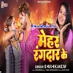 Mehar Rangdar Ke (Khushi Kakkar)