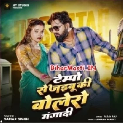 Tempu Se Jaibu Ki Bolero Mangadi (Samar Singh)