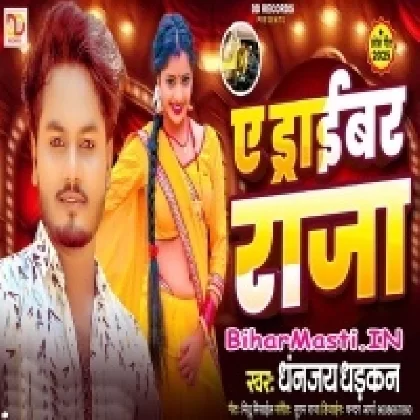 Ae Driver Raja (Dhananjay Dhadkan)