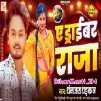 Ae Driver Raja (Dhananjay Dhadkan)