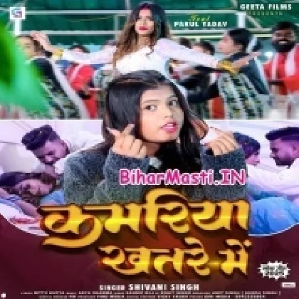 Kamariya Khatre Me (Shivani Singh)
