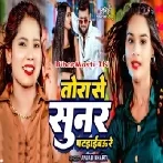 Tora Se Sunar Pataibau Re (Anjali Bharti)