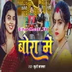 Bora Me (Khushi Kakkar)