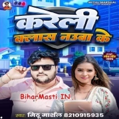 Kareli Class Nauwa Ke (Mithu Marshal)