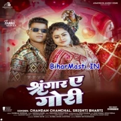 Shringar Ae Gori (Chandan Chanchal, Shristi Bharti)