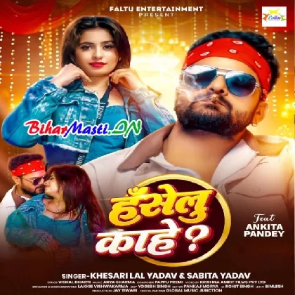 Haselu Kahe (Khesari Lal Yadav, Sabita Yadav)