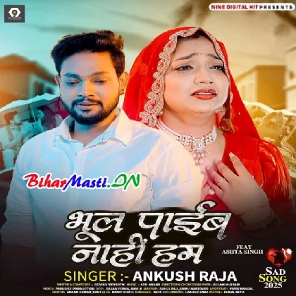 Bhul Paaib Nahi Hum (Ankush Raja)