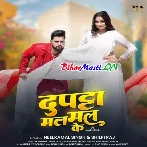 Dupatta Malmal Ke (Neelkamal Singh, Shilpi Raj)
