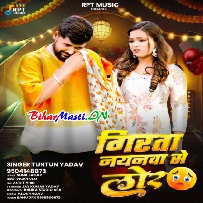 Girata Nayanwa Se Lor (Tuntun Yadav)