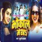 Bhaukal Me Raha (Khushi Kakkar)