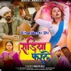 Saiya Tariya Pike Sariyta Mor Farle Re Sakhi-(BiharMasti.In.Net)