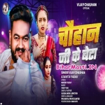 Chauhan Ji Ke Beta (Vijay Chauhan,Savita Yadav)