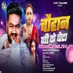 Chauhan Ji Ke Beta (Vijay Chauhan,Savita Yadav)