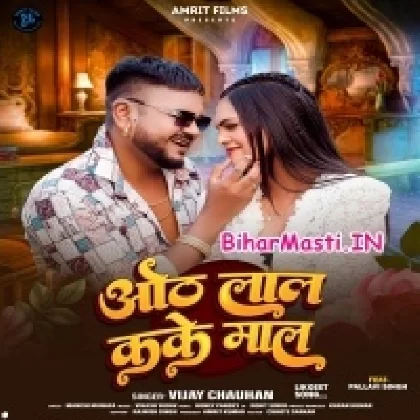 Oth Lal Kake Maal (Vijay Chauhan)