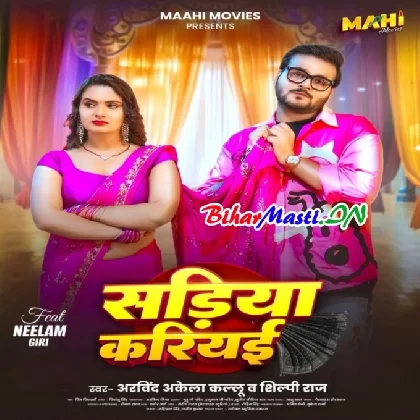Sariya Kariyai (Arvind Akela Kallu, Shilpi Raj)