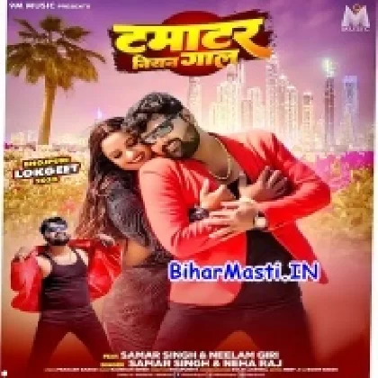 Tamatar Niyan Gaal (Samar Singh, Neha Raj)