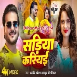 Sariya Kariyawa Na Laila Video Song (1080p HD)-(BiharMasti.In.Net)