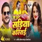 Sariya Kariyawa Na Laila Video Song (1080p HD)-(BiharMasti.In.Net)
