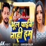 Lorwa Se Bharal Rahi Ankhiya Hamar Ho Video Song (1080p HD)-(BiharMasti.In.Net)