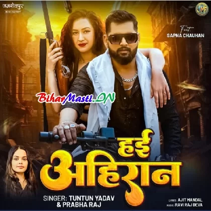Hai Ahiran (Tuntun Yadav,Prabha Raj)