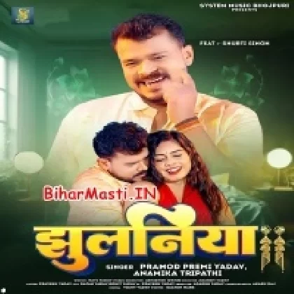 Jhulaniya (Pramod Premi Yadav, Anamika Tripathi)