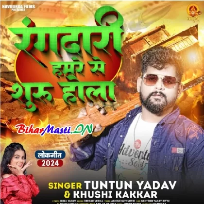 Rangdari Hamare Se Suru Hola (Tuntun Yadav, Khushi Kakkar)