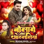 Aaja Ghare Ae Mor Sajanwa Tohke Bolawe Othalaliya-(BiharMasti.In.Net)