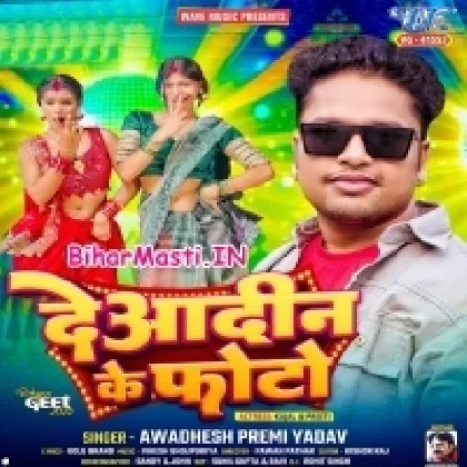 Deyadin Ke Photo (Awdhesh Premi Yadav)