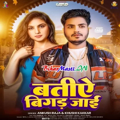 Batiye Bigad Jaai (Ankush Raja, Khushi Kakkar)
