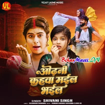 Odhni Kahwa Bhail Mail (Shivani Singh)