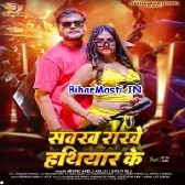 Sawakh Rakhe Hathiyar Ke (Arvind Akela Kallu, Shilpi Raj)